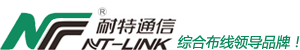深圳耐特通信设备有限公司1